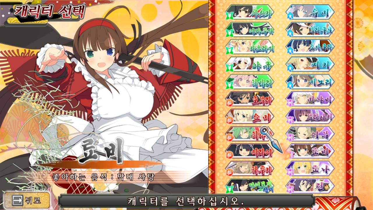 섬란 카구라: 맛있게 드세요!