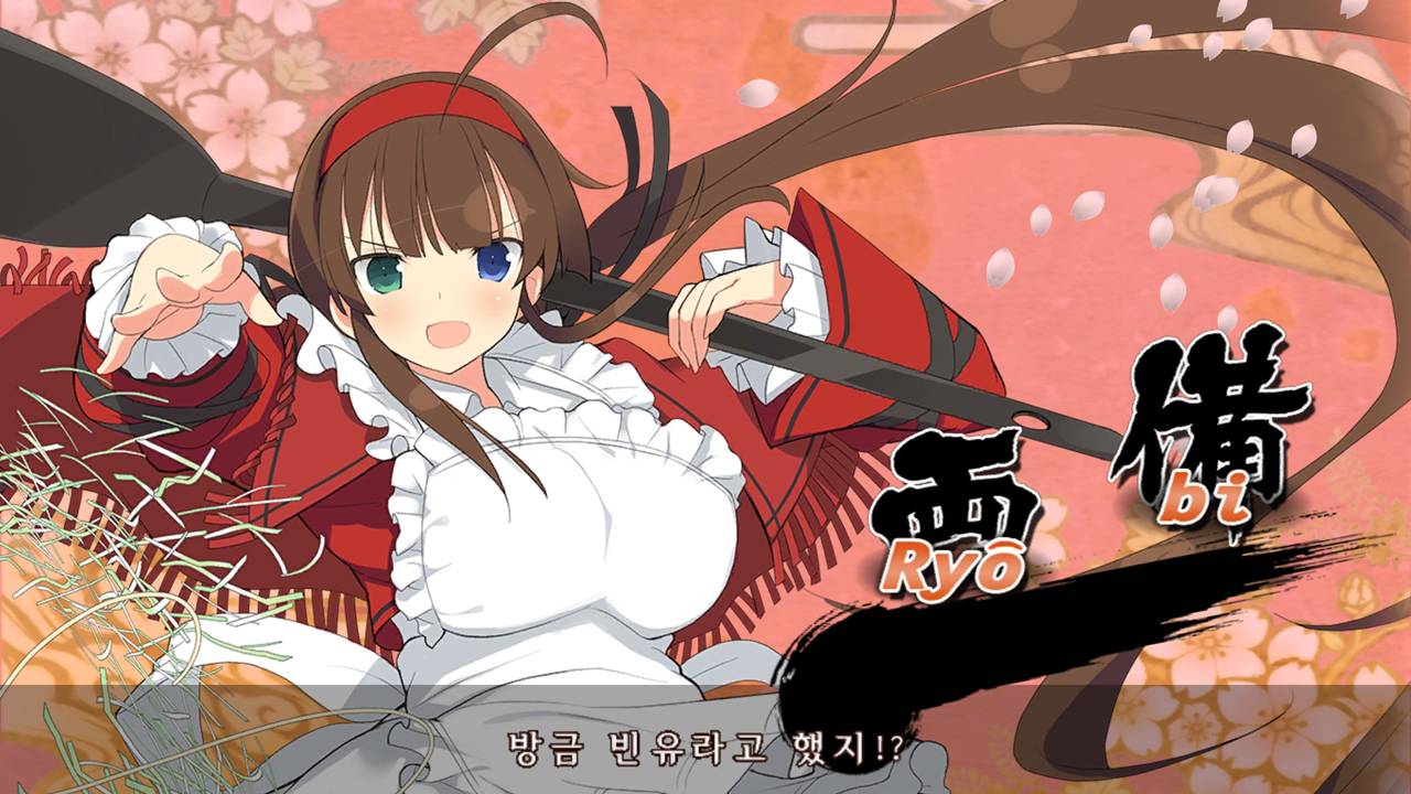 섬란 카구라: 맛있게 드세요!