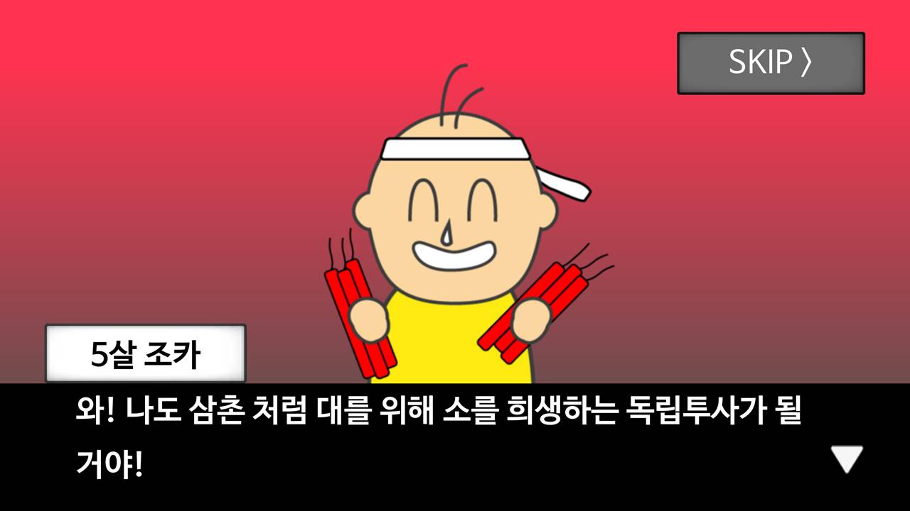 지구멸망 60초 전!