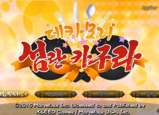 데카모리 섬란 카구라 섬란 카구라: 맛있게 드세요!